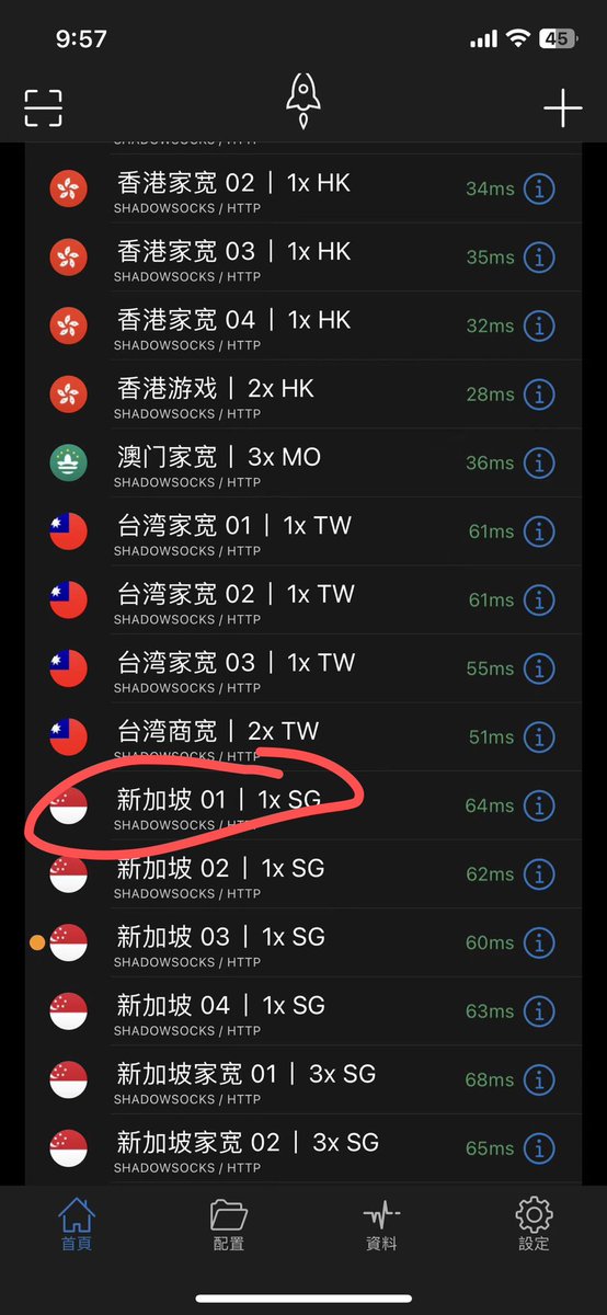 shadowrocket ssr小火箭节点机场 vpn梯子翻墙加速器科学上网 tweet media