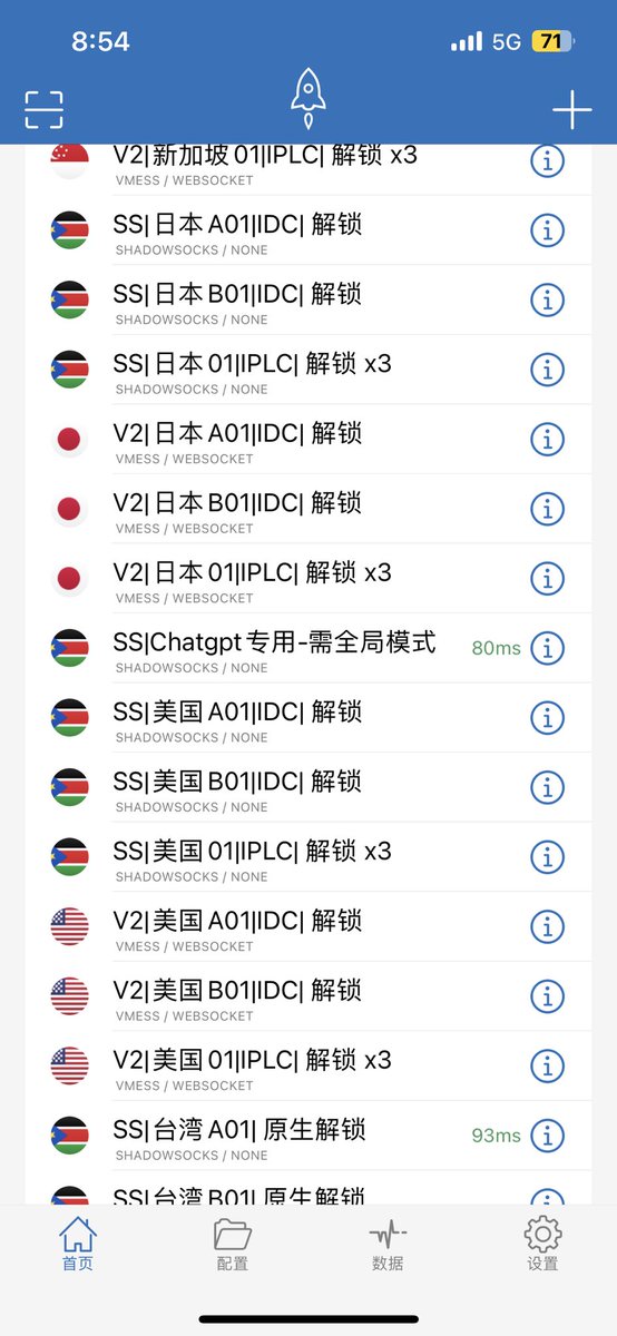 shadowrocket ssr小火箭节点机场 vpn梯子翻墙加速器科学上网 tweet media