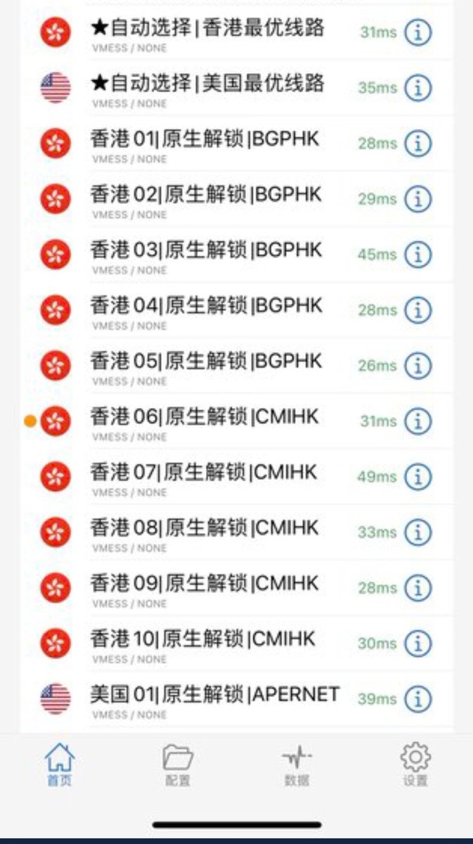 shadowrocket ssr小火箭节点机场 vpn梯子翻墙加速器科学上网 tweet media