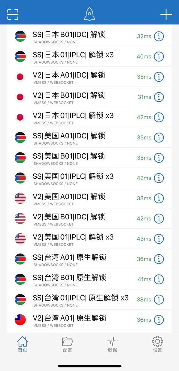 shadowrocket ssr小火箭节点机场 vpn梯子翻墙加速器科学上网 tweet media