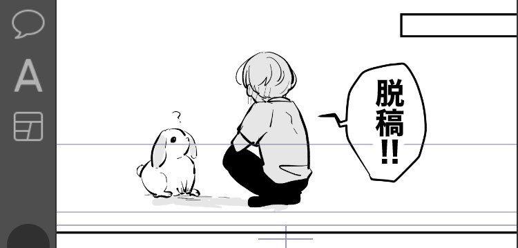 電子描き下ろし分脱稿しました〜…✌️とはいえやる事ありすぎてちょっとまだ更新作業はできなそうです無念、、、 