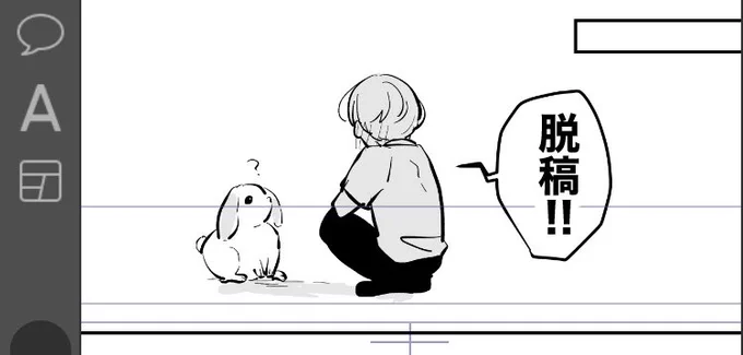 電子描き下ろし分脱稿しました〜…✌️とはいえやる事ありすぎてちょっとまだ更新作業はできなそうです無念、、、 