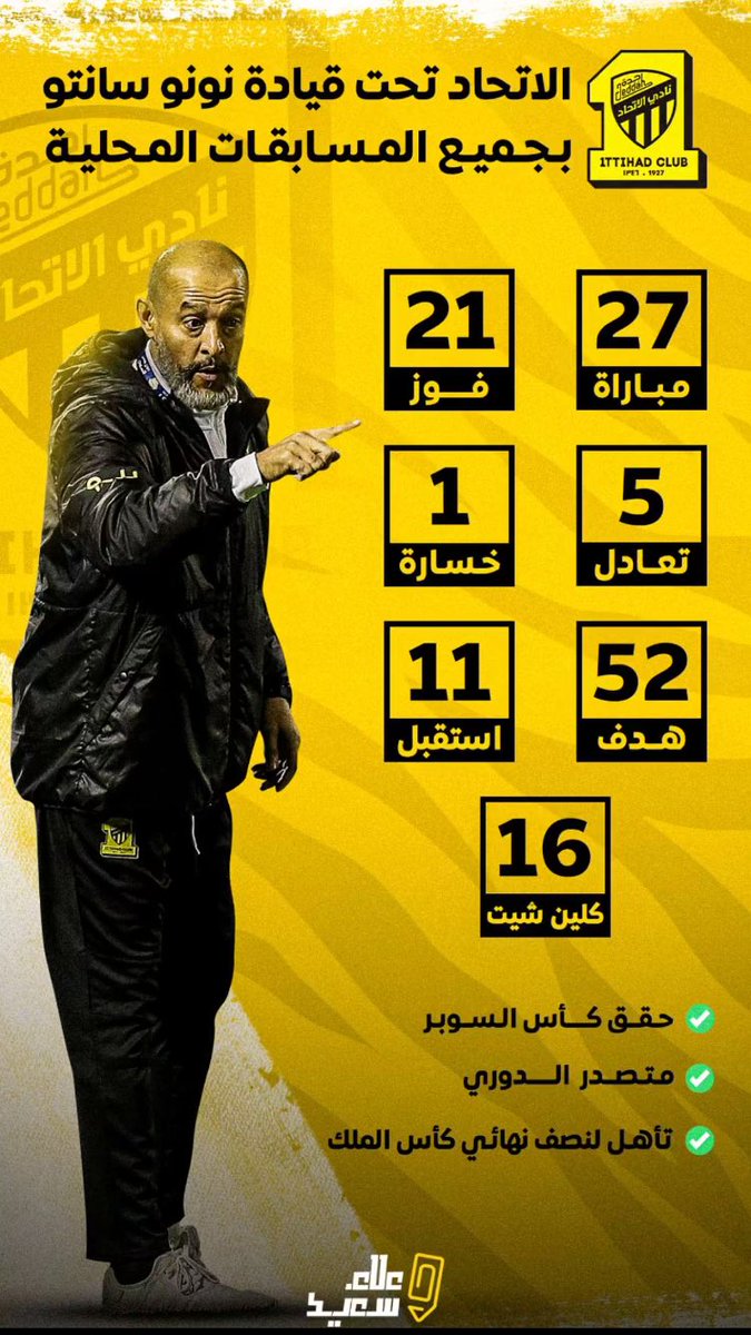 IttiAs3d's tweet photo. @FH_MHY @OfificaRlay ذي ارقام فريقنا مع مدربنا القوي نونو سانتو تقلي مين تتمنى ياهلالي !؟ باذن الله نفرح بالدوري وكاس الملك كمان ، افضل فريق السنه ذي يلعب كوره نضيفه الاتحاد والدوري باذن الله بيجي للفريق اللي يستحقه💛💛💛💛💛 https://t.co/UY5ZJ3Mr6j