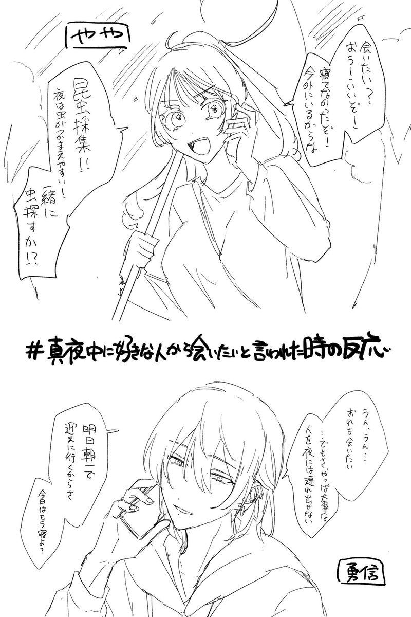@tuyouru_tl 乗り遅れたな…という落書き 