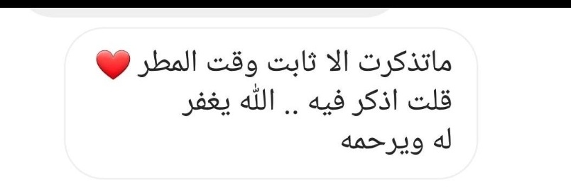 nwrah79's tweet photo. حبيبتي ربي لايحرمنا منك الله يسعدك ويوفقك ويشرح صدرك ويسسسر امرك  ويفرج همك وكل مسلم يارب https://t.co/DPywBkEvyw