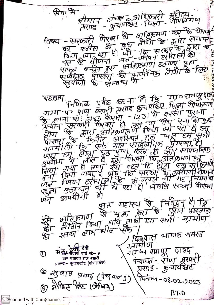 mohit_govind's tweet photo. @IPRD_Bihar @NitishKumar @MWRD_Bihar @jayantrkushwaha https://t.co/Zqasppttco