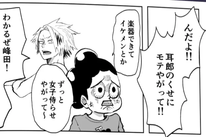 峰田かわいくて描けたから見て 