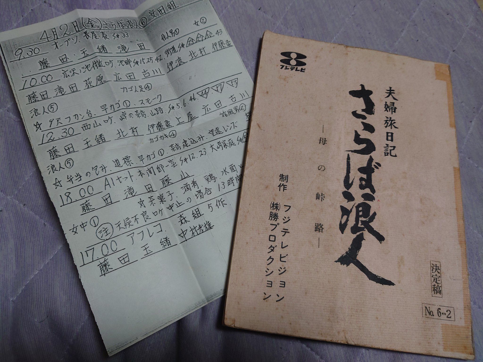 夫婦旅日記「夫婦旅日記さらば浪人」 _ さらば浪人 あらすじ 24話 – ZOOBFA