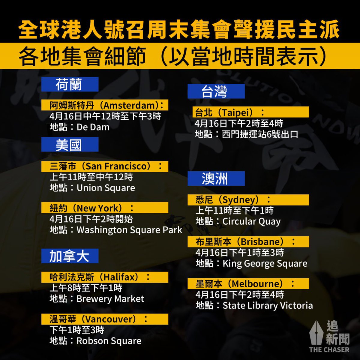 feilung_lau's tweet photo. 全球港人號召周末集會聲援民主派
［利申：我廣東人嚟］

DON'T LET THEM DISAPPEAR!

#荷蘭站文宣 #周日見
#Amsterdam #save47 #HongKong47
#china #hk #hongkong #standwithhongkong #HK47 
#FreeHKDemocrats
#ReleaseAllPoliticalPrisoners https://t.co/mbVo1T3plF