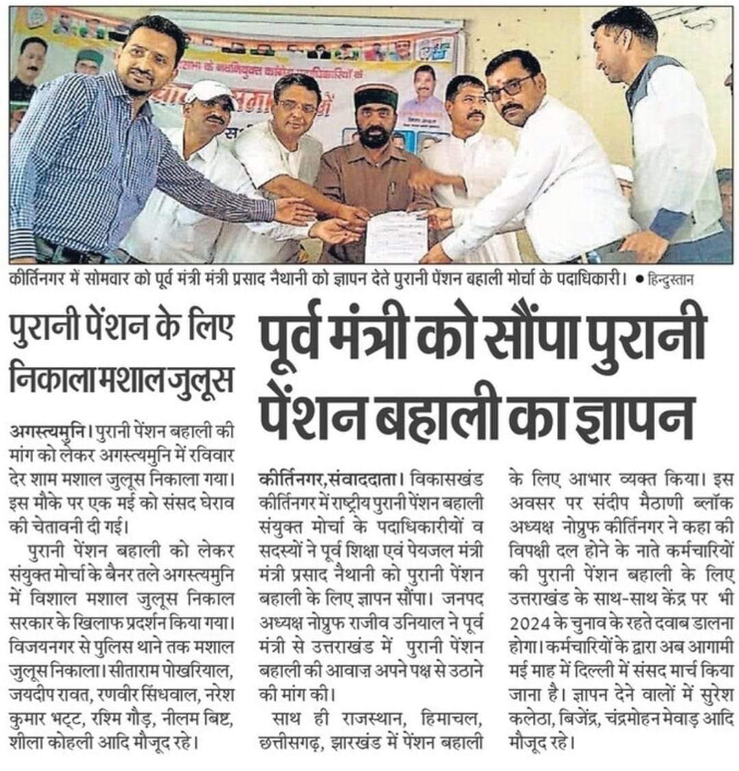 #ops_बहाल_करो