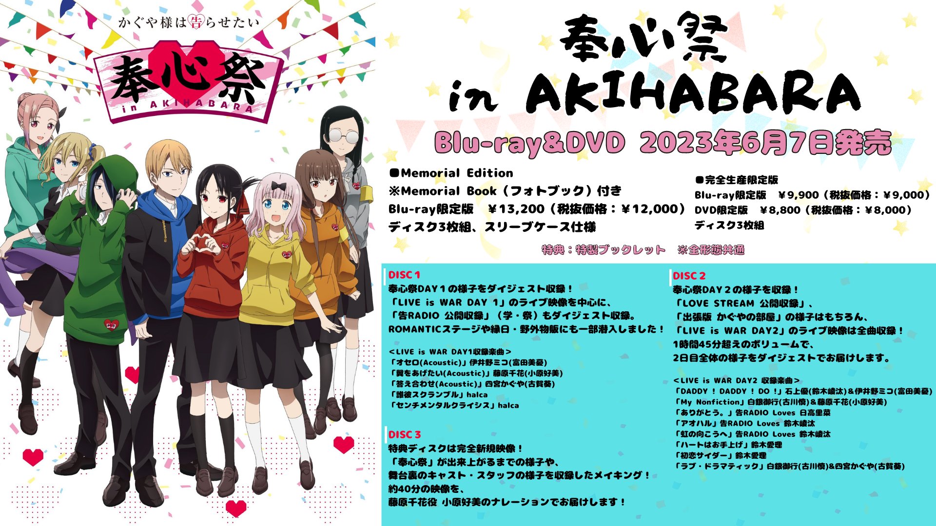 アニメ「かぐや様は告らせたい」公式 on Twitter