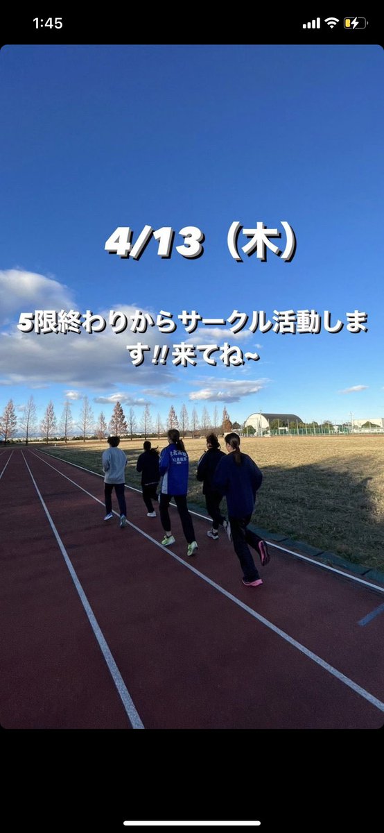 TF_maxx's tweet photo. 明日は5限終わりからサークル活動します！！
来てください！！！ https://t.co/n8BtDNFBL9