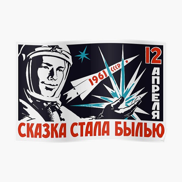 Feliz 12 de Abril, #DíadaCosmonáutica! Esta frase da cartelaría cosmonáutica (сказка стала былью, o conto de fadas fíxose realidade) creo q resume ben a xenuína paixón rusa por evadirse deste planeta, por soñar. Por escapar. Gagarin foi o 1° hai 62 anos. #CosmonauticsDay