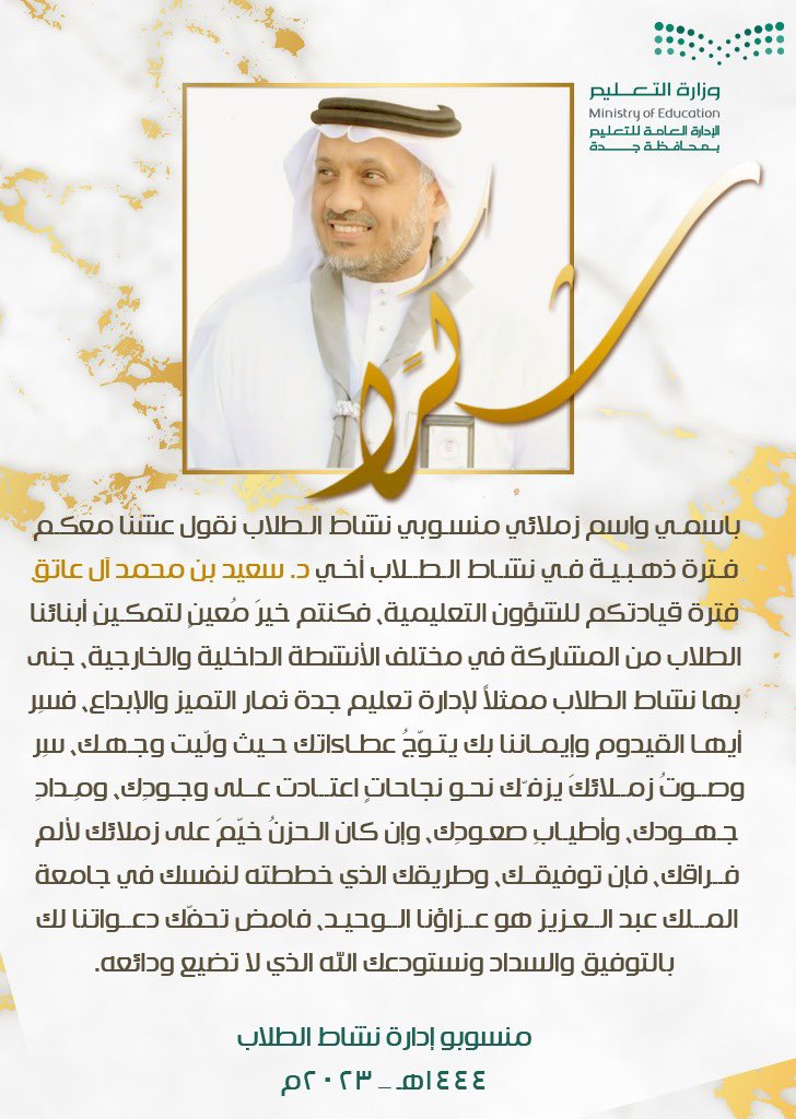 عوض العتيبي (@awad_j_otaibi) on Twitter photo 