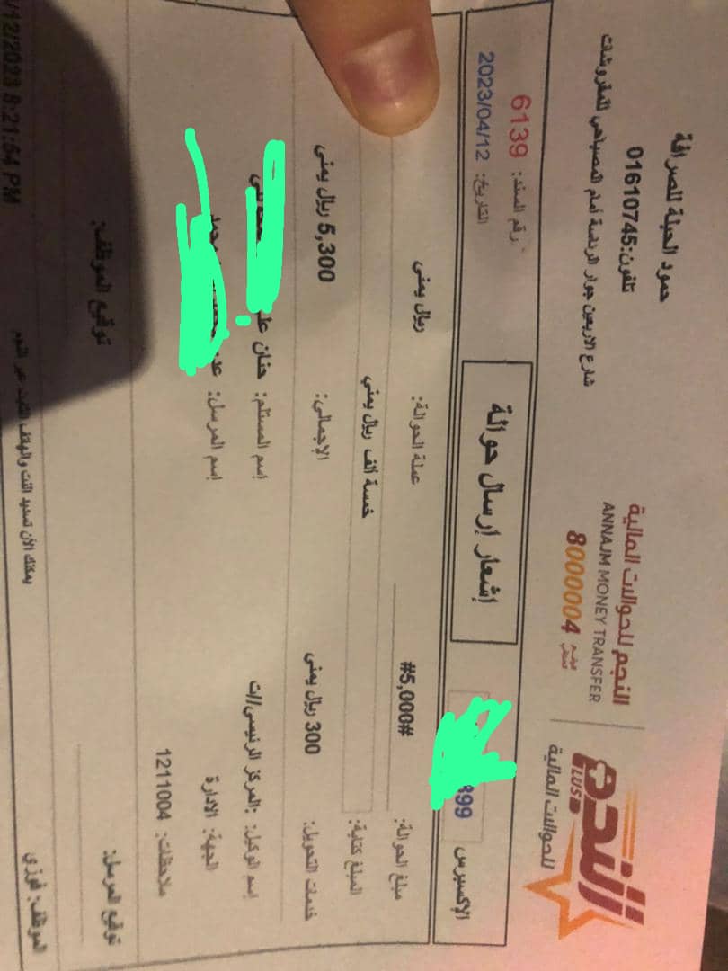 حنان الصنعانيه صادقة وفية⁦🇾🇪⁩ tweet media