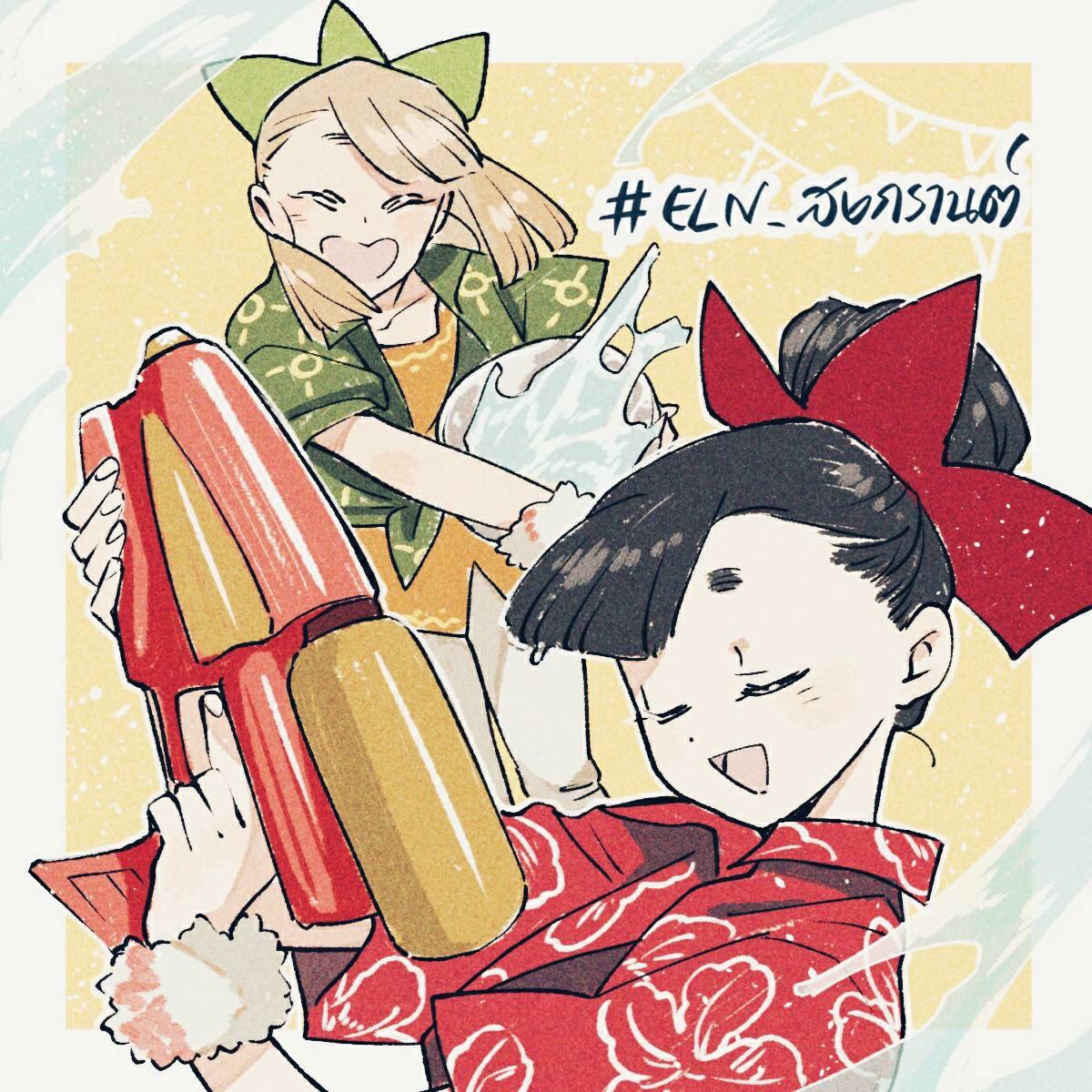 ELN_Commu's tweet photo. (สงกรานต์แล้วจ้า มาเล่นน้ำคลายร้อนกันเถอะ! 

วาดภาพตัวละครเล่นน้ำพร้อมแต่งตัวให้เข้าธีมสงกรานต์กันนะ
ลูกๆ ออริของทุกคนจะคลายร้อนกันแบบไหนบ้างเอ่ย

แท็กนี้เป็นกิจกรรมวาดรูปในธีมสงกรานต์ ไม่ใช่เหตุการณ์ในคอมมูแต่อย่างใด

#ELN_สงกรานต์) https://t.co/S55F0UuZC6