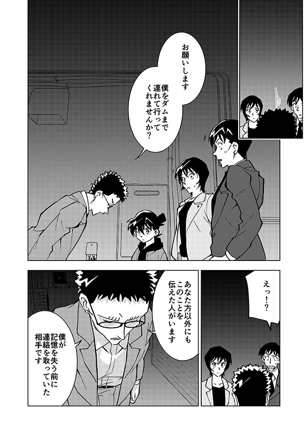 【完結】ゼロの右腕が記憶喪失になる話🎃(後編)(強強強幻覚)2/21 