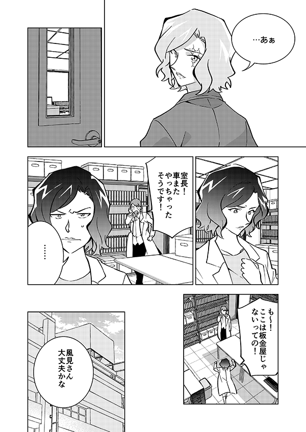 【完結】ゼロの右腕が記憶喪失になる話🎃(後編)(強強強幻覚)19/21 