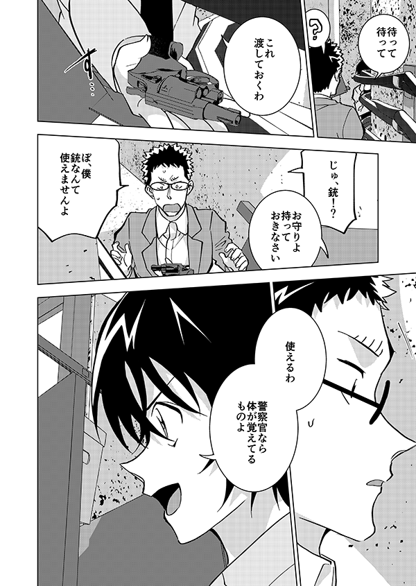 【完結】ゼロの右腕が記憶喪失になる話🎃(後編)(強強強幻覚)7/21 