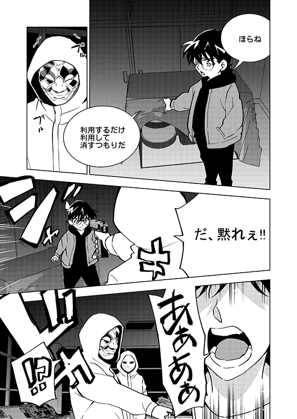 【完結】ゼロの右腕が記憶喪失になる話🎃(後編)(強強強幻覚)8/21 