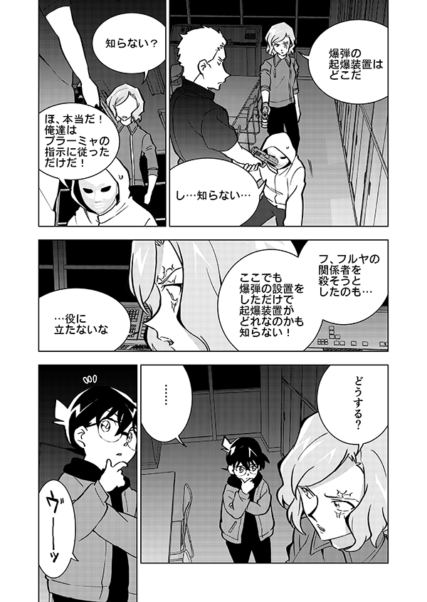 【完結】ゼロの右腕が記憶喪失になる話🎃(後編)(強強強幻覚)10/21 