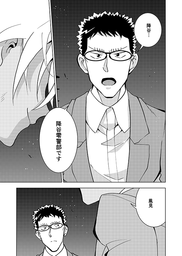 【完結】ゼロの右腕が記憶喪失になる話🎃(後編)(強強強幻覚)17/21 