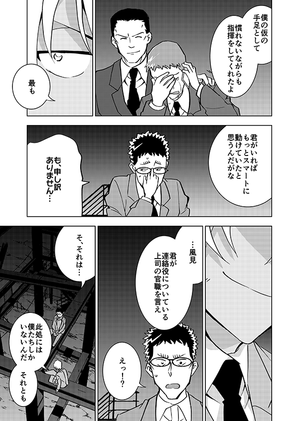 【完結】ゼロの右腕が記憶喪失になる話🎃(後編)(強強強幻覚)17/21 