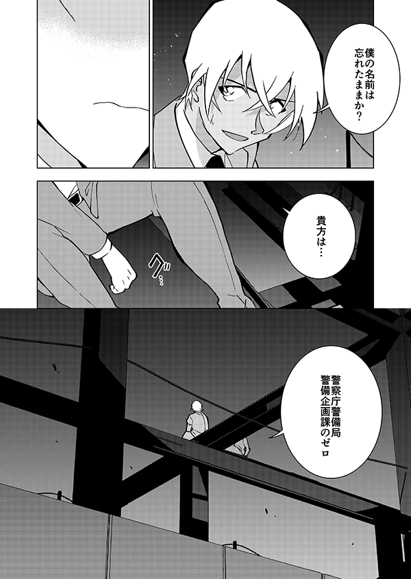 【完結】ゼロの右腕が記憶喪失になる話🎃(後編)(強強強幻覚)17/21 