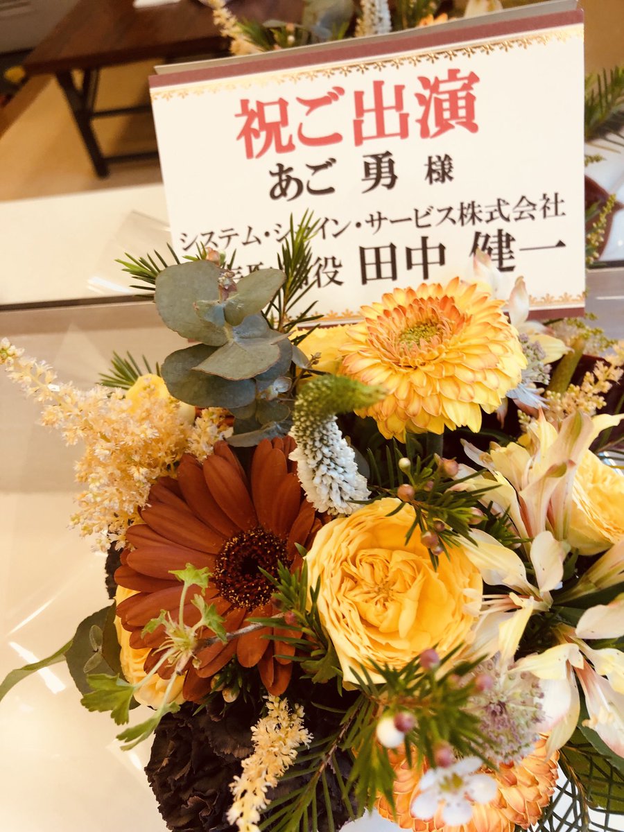 agosunsunsun's tweet photo. 初日　無事に終了しました！松本幸大さんのお知り合いの方から手作りのキャスパル人形を頂きました！嬉しい😊のです。皆さん　仁義なきギャル組長
日本橋劇場でお待ちしております。あご勇 https://t.co/iBMaTVVngx