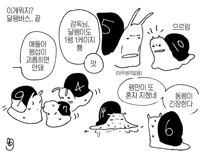 mmst2148's tweet photo. 달팽버스
(어쩌다두개가되어서다시올려요..) https://t.co/bb3Bt0U4AD