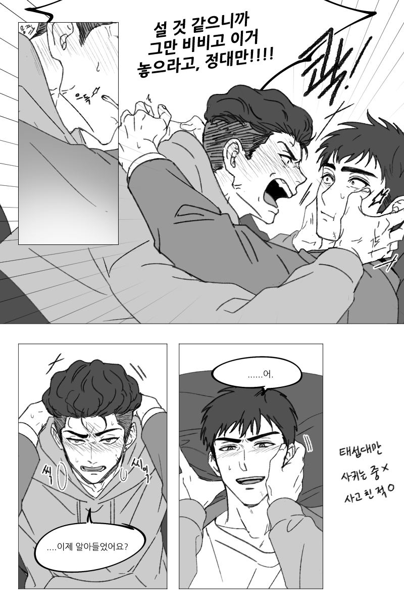 morpwis's tweet photo. 태섭대만 뭔가 이어서 더 그려봄 https://t.co/hka6gIJt1A