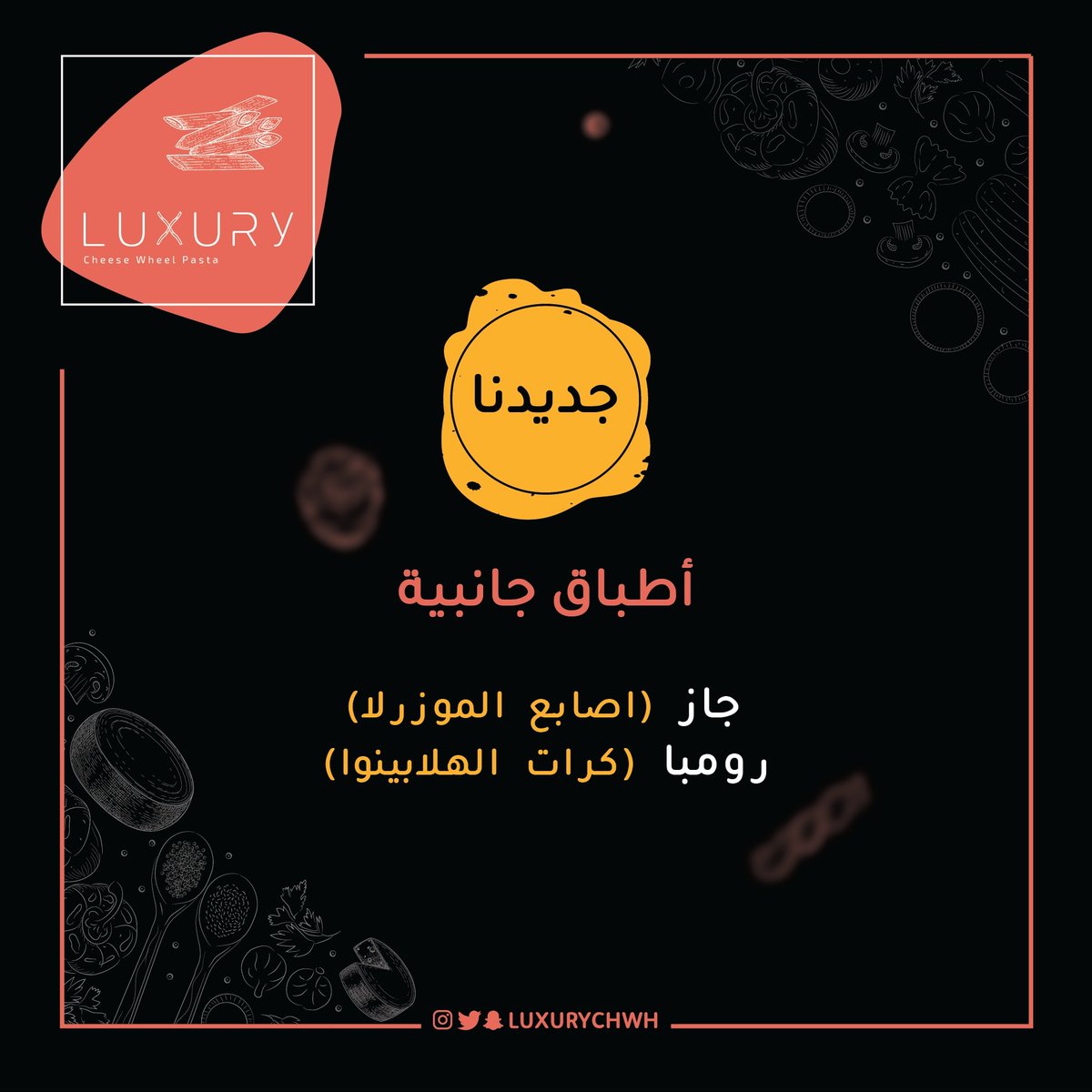 جيناكم بأطباق جانبية لذيذة 👨‍🍳
تفرح القلب زورونا وجربوها 😋
وقولوا لنا رأيكم
بأنتظاركم في الواجهة البحرية بينبع 😍
#ينبع #يحدث_الآن #باستا #الواجهة_البحرية