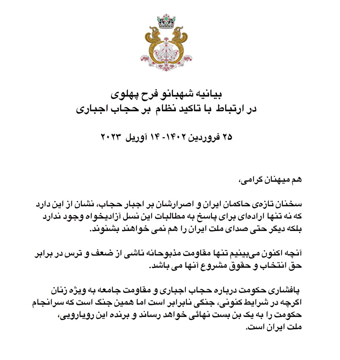 FARAH PAHLAVI 🇮🇷 فرح پهلوی tweet media