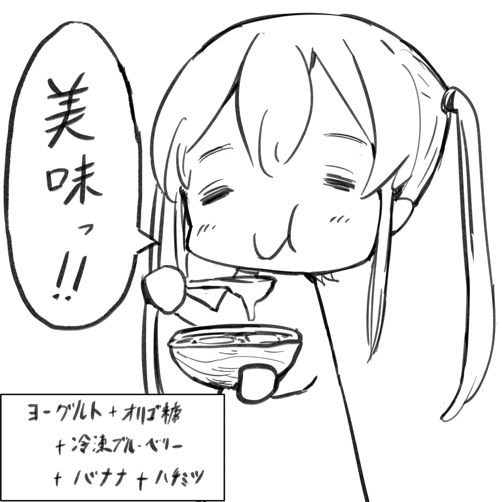 今日も一日 