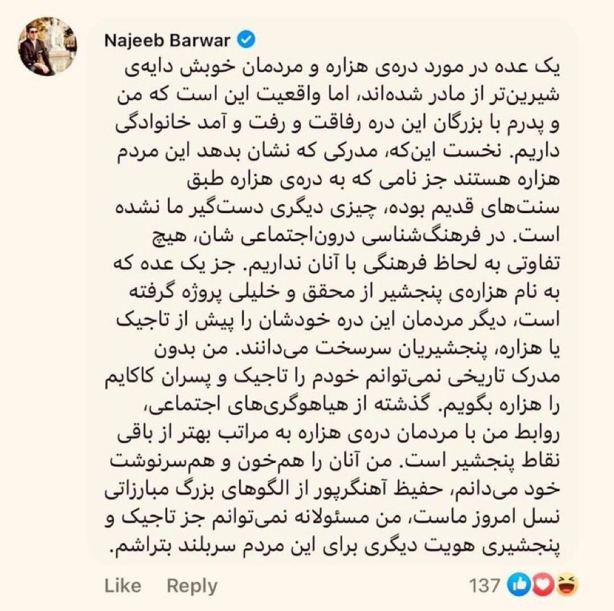 JumaLomani's tweet photo. منظور اين است كه شما با هزاره ها رفت و آمد خانوادگي نداريد؟ سنت هاي قديم هزارگي بين تاجيك ها چطور رواج شد؟ شما چرا تعيين سرنوشت كنيد براي يك مردم؟ بگذاريد خود شان تصميم بگيرند. حالا روشنگري به آن حد رسيده كه همه تاريخ خويش را بدانند. مگر هدف گسترش اطلاع غلط از جانب شما باشد!؟ https://t.co/WtaJoA9b5t