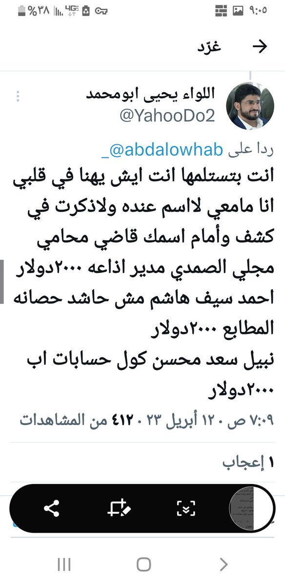 أحمد سيف حاشد هاشم tweet media