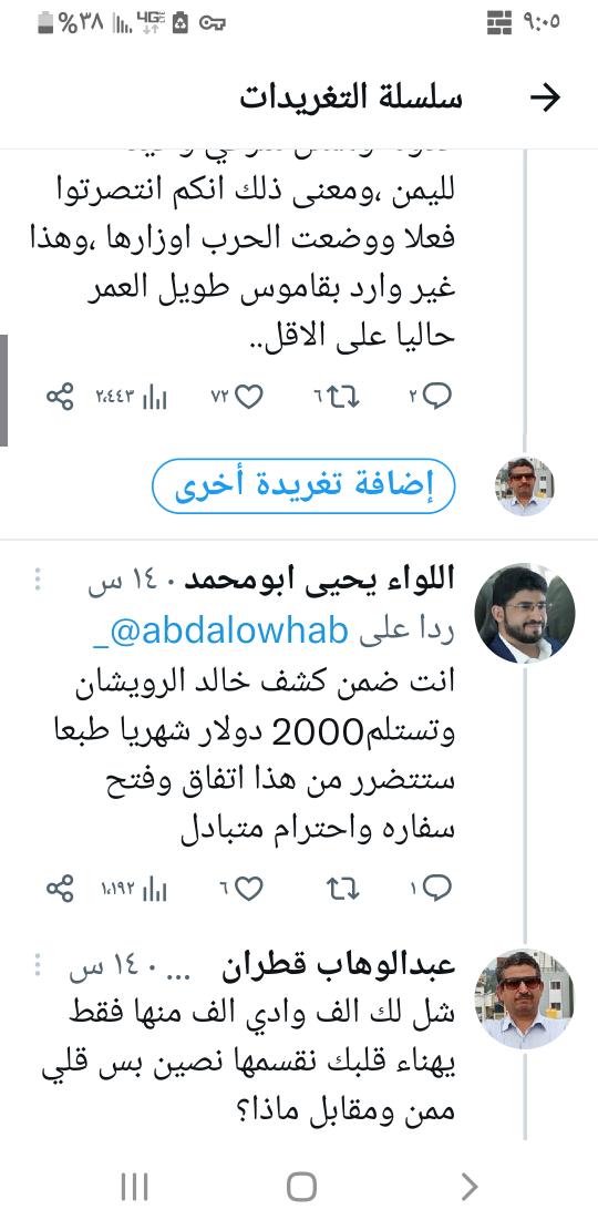 أحمد سيف حاشد هاشم tweet media