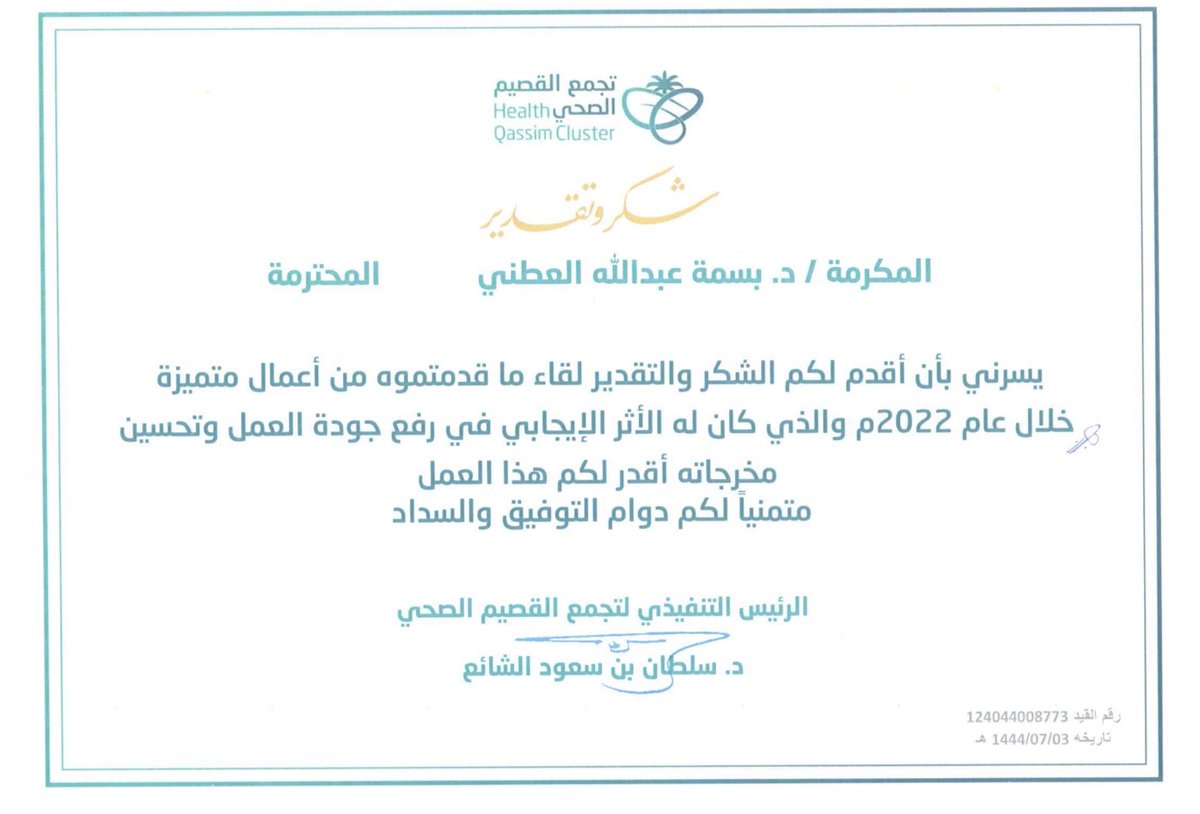 basmaal3bdallah's tweet photo. الحمدلله … 
ولعل الطب يكون شفيعًا حين السؤال " وعن شبابه فيما أفناه" https://t.co/D7f4SNLhwq