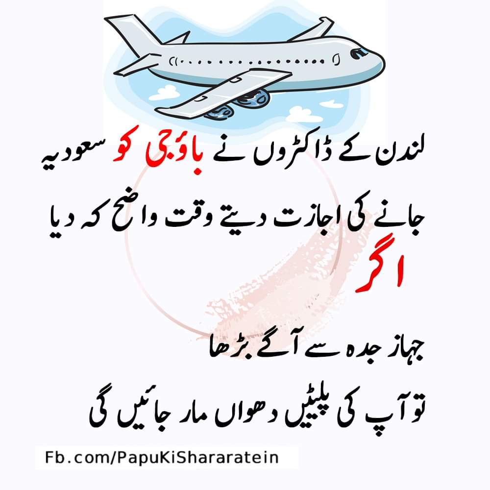 sahi_atta's tweet photo. ✈🤣😂 https://t.co/s8uKozqR1P