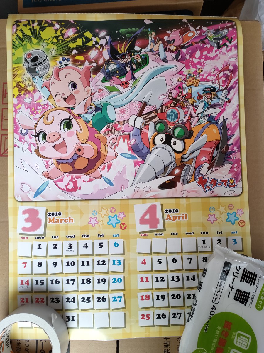 ヤッターゾウ on X: 