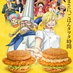 ワノ国のお宝、ごはんチキンタツタ。夜マックで登場