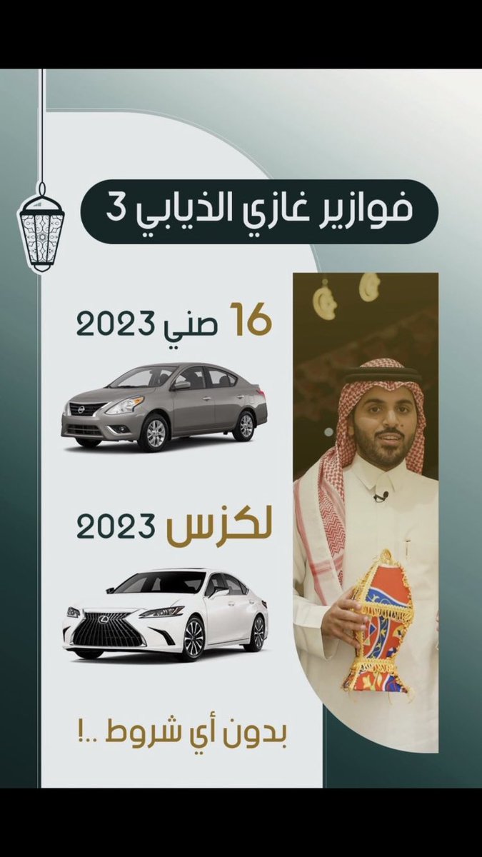 Na_g511's tweet photo. يارب ياخير الرازقين 
.
.
.
.
.
.
.
.
.
.
.
.
.
.
.
.

يارب ماخاب من قال يارب 
.
.
.
.
.
&amp;
.
.
.
.

شهر مبارك
يارب ماخاب من قال يارب
.
.
.
.
.
.
.
.
 #فوازير_غازي_الذيابي https://t.co/HnUNBb40uE