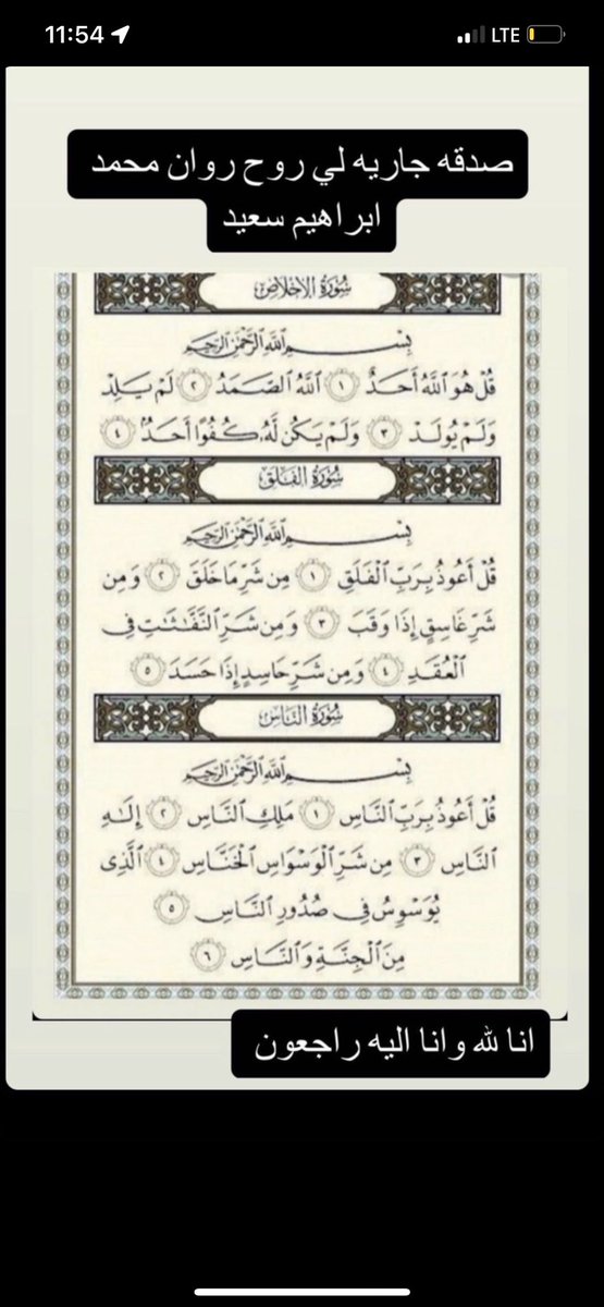 nadiaxsaeed's tweet photo. و تتوالى الاحزان
و  يظل ينبش ألم الفُراق قلوبنا 
يا رب الطف بينا 
و ارحم روان محمد ابراهيم سعيد 
يا رب بس خفف علينا يا الله يا كريم 
حبيبتي يا روني https://t.co/nr2sKtSydH