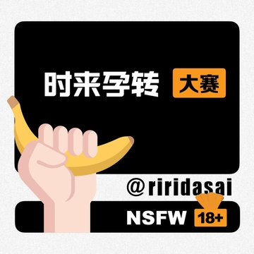 PhuSom2's tweet photo. 📷时来宝宝转大赛有宝宝想看宝宝期啪啪 

 评论区留言跟帖 

 独立乐不如众乐，勇于参加比赛，分享快乐！📷 https://t.co/frxuYFwYQh