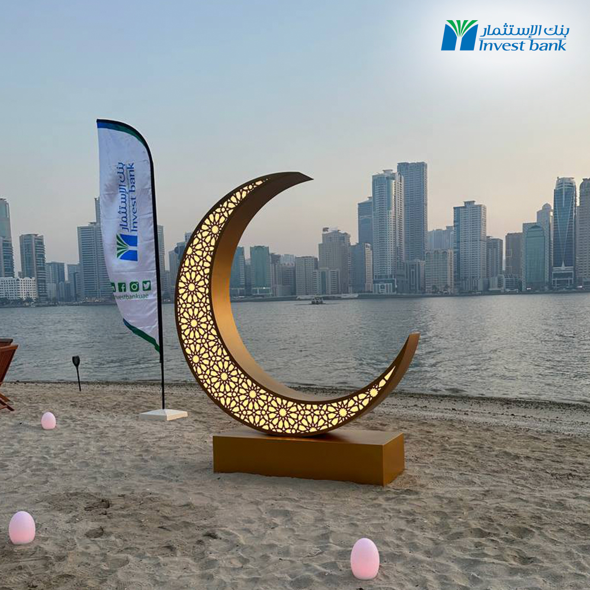 InvestbankUAE's tweet photo. A delightful Iftar was hosted by Invest Bank, bringing together the corporate clients and executive team to celebrate family and community.
تشرف بنك الإستثمار بإستضافة إفطار رمضاني يجمع بين عملائه وفريق الإدارة التنفيذية.
#RamadanSpirit #InvestBank #IftarGathering #Community https://t.co/PCIdxILRS5