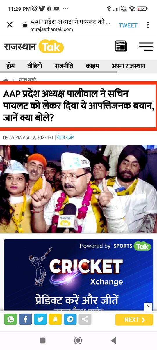 amitbhadana's tweet photo. @NaveenPaliwal_ @AAPRajasthan  please explain. Media Galat report kar rhe hai ya ap. Ek news bol rhi hai ap other parties ke workers ko sath laa rhe ho aur udhar pilot nahi cahiye. Waise kya pilot Sahab ne apko approach kiya? Jo apne reject kar diya. Ya waise he sapne dekh rhe ho https://t.co/wsSjkF39cD