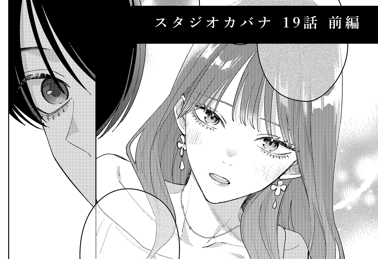 馬あぐり🎸カバナ⑦発売中 on X: 