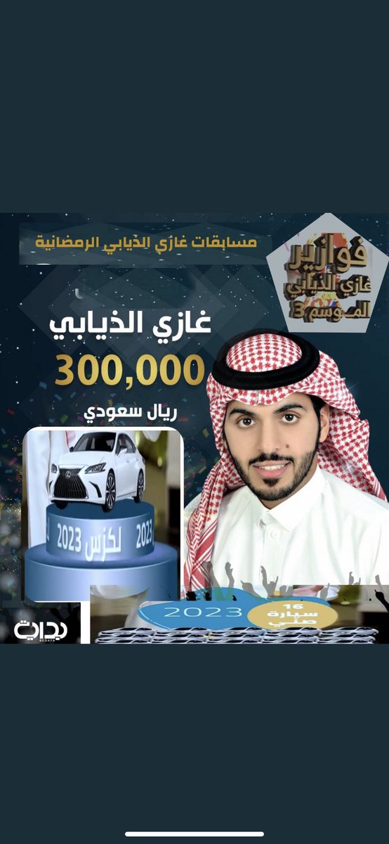 pjlk5's tweet photo. @n_mxx123 #فوازير_غازي_الذيابي 

#ختام_فوازير_غازي_الذيابي

@gazzi_24 
@Dkhoonemirates 
@n_mxx123
#ختام_فوازير_غازي_الذيابي 
اللهم 
ارزقني 
💔
💔
.
يارب 

يارب 

يارب 

يارب 

يارب 
🤲
يارب
🤲
يارب
🤲
يارب 
🤲
يارب
🤲
يارب 
🤲
يارب
🤲
يارب
🤲
يارب 
.
🤲

.
يارب 

.

.

.
.
.
. https://t.co/c1DgUN2TBK