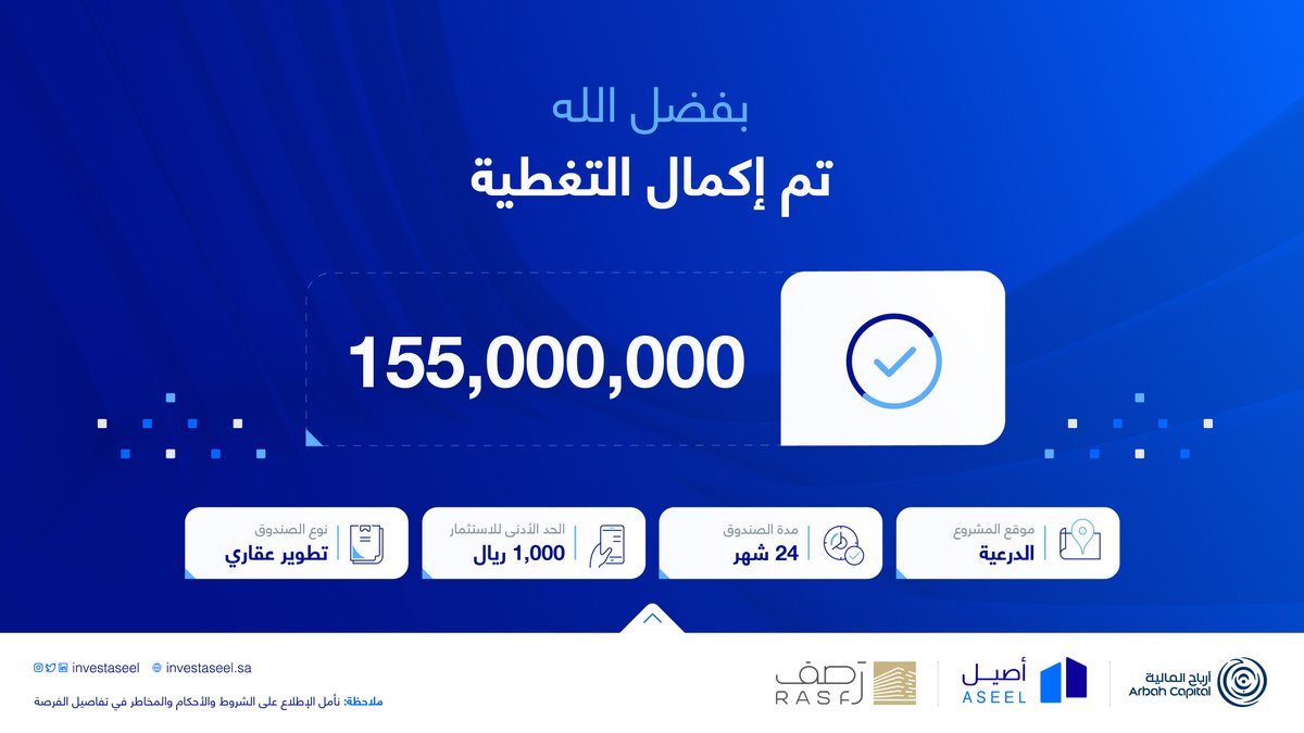 أصيل | Aseel tweet media