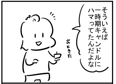 ブログ更新!『癒されたいだけだったのに…』 ⇒ 